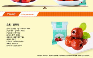 黃驊脆冬棗 一顆穿越季節的河北甜蜜